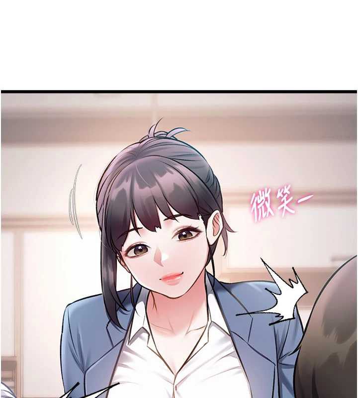 特色新視界第47話-你這樣是想和我交往嗎?