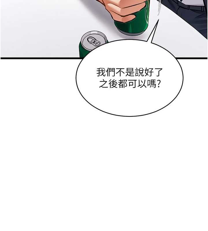 特色新視界第47話-你這樣是想和我交往嗎?