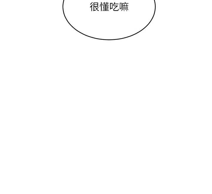 特色新视界第47話-你這樣是想和我交往嗎?
