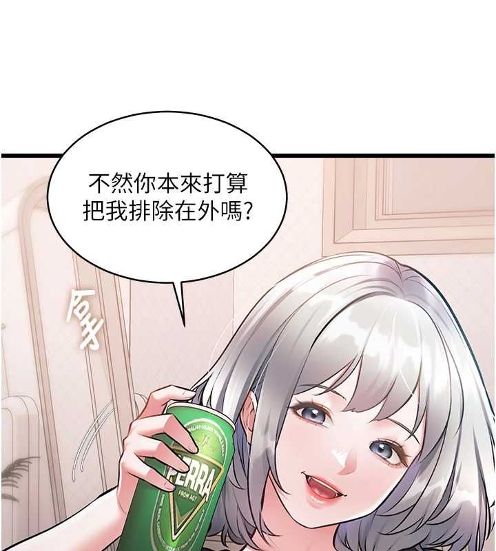 特色新視界第47話-你這樣是想和我交往嗎?
