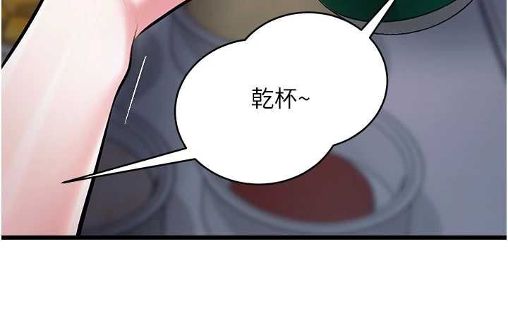 特色新視界第47話-你這樣是想和我交往嗎?