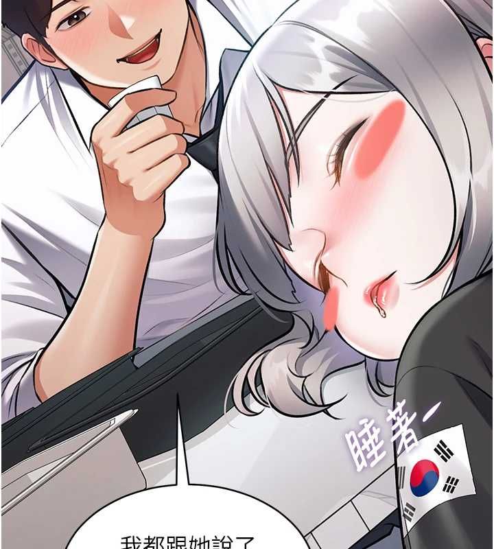 特色新視界第47話-你這樣是想和我交往嗎?
