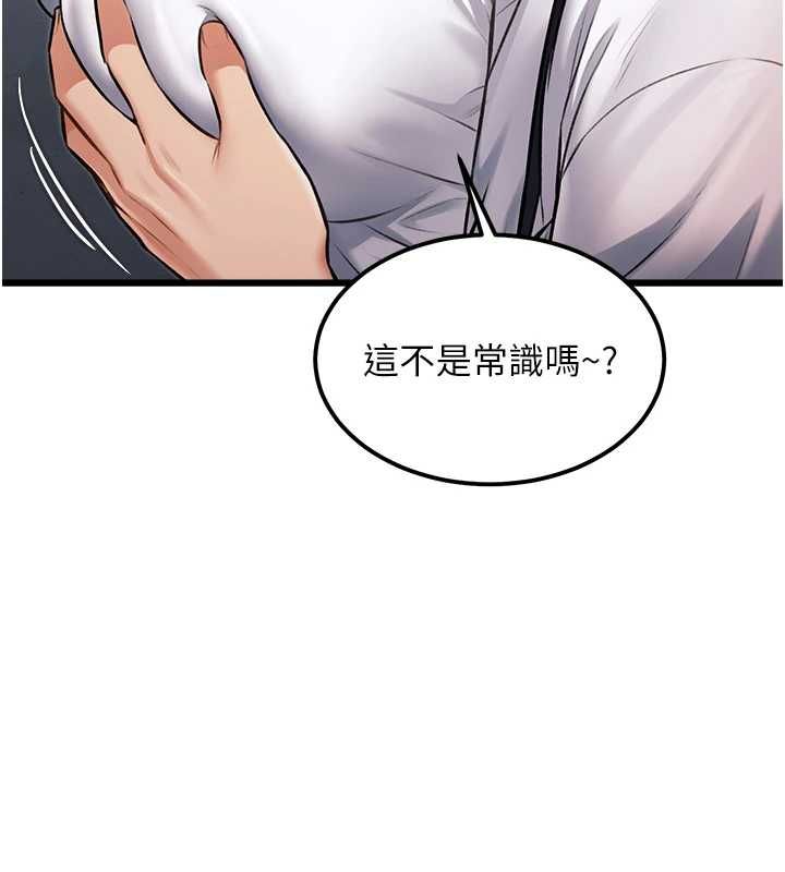 特色新視界第47話-你這樣是想和我交往嗎?