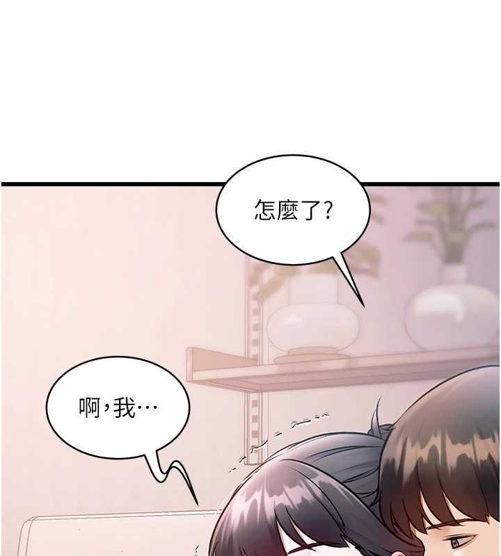 特色新視界第47話-你這樣是想和我交往嗎?