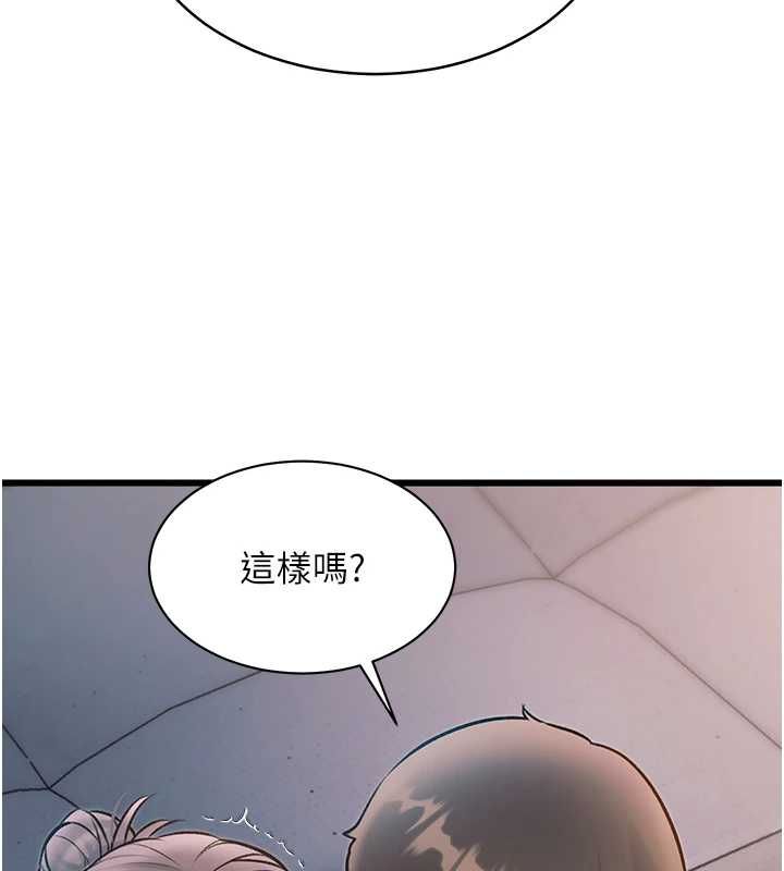 特色新視界第47話-你這樣是想和我交往嗎?