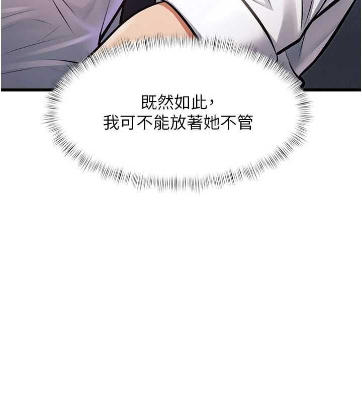 特色新視界第47話-你這樣是想和我交往嗎?