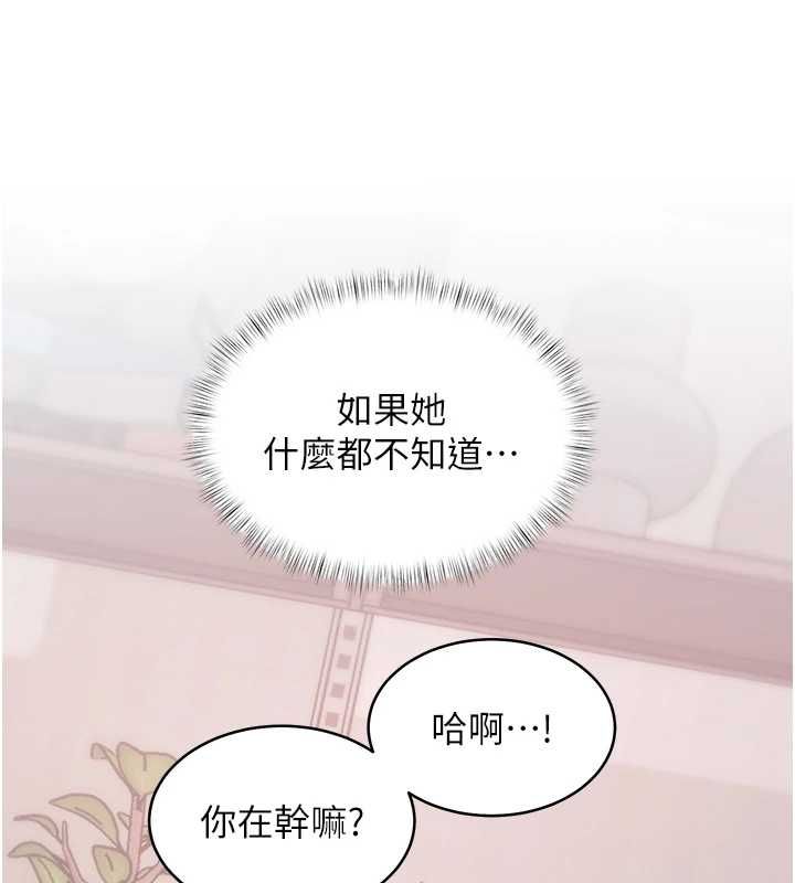 特色新視界第47話-你這樣是想和我交往嗎?
