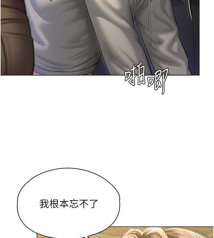 守護妳第40話-回憶高中往事