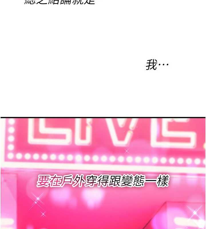 詛咒性轉物語第36話-在鬧區強制露出