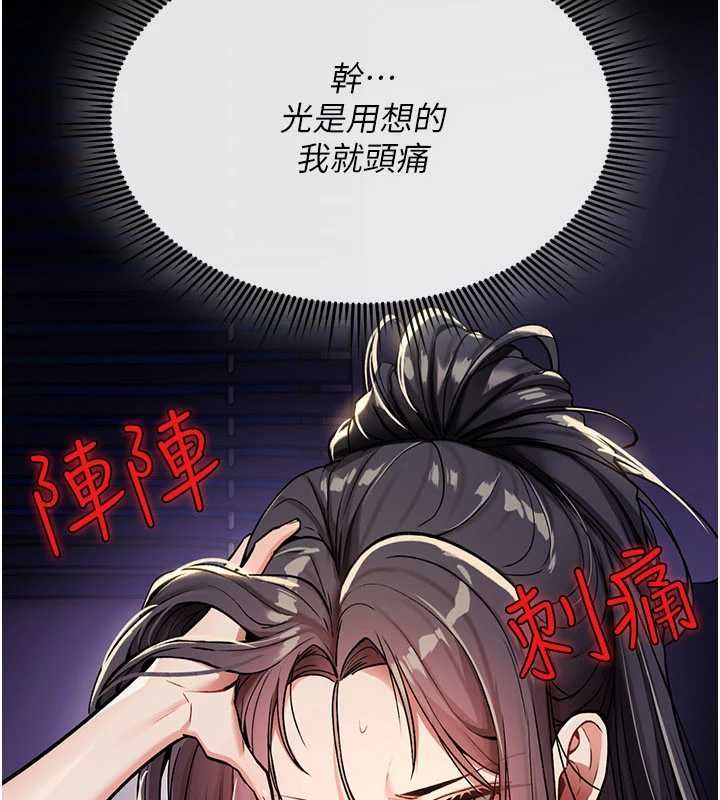 詛咒性轉物語第36話-在鬧區強制露出