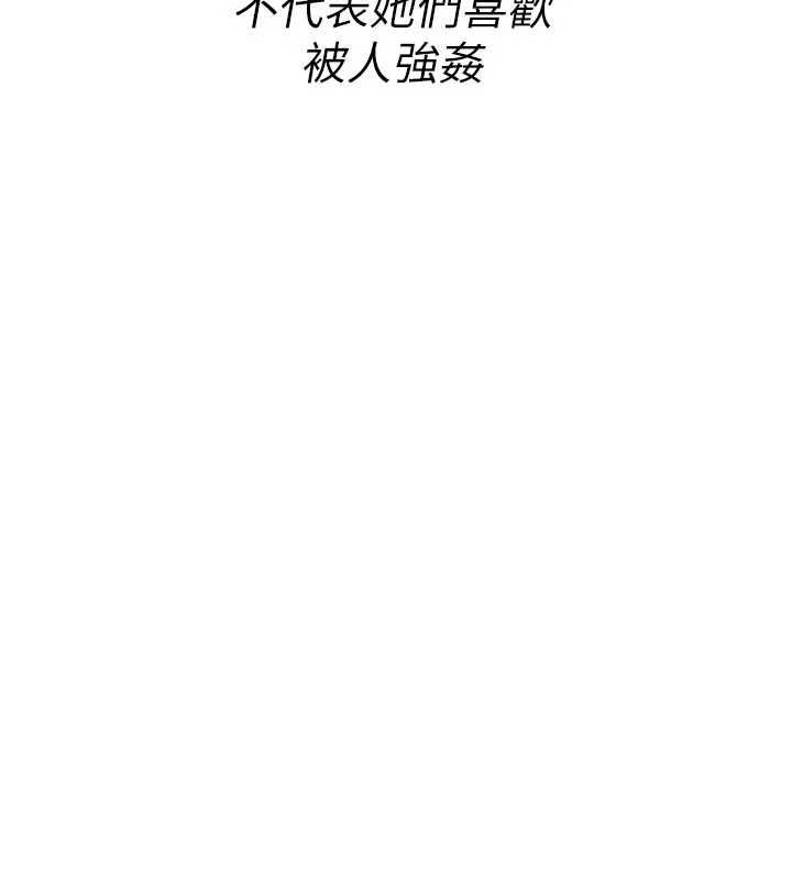 詛咒性轉物語第36話-在鬧區強制露出