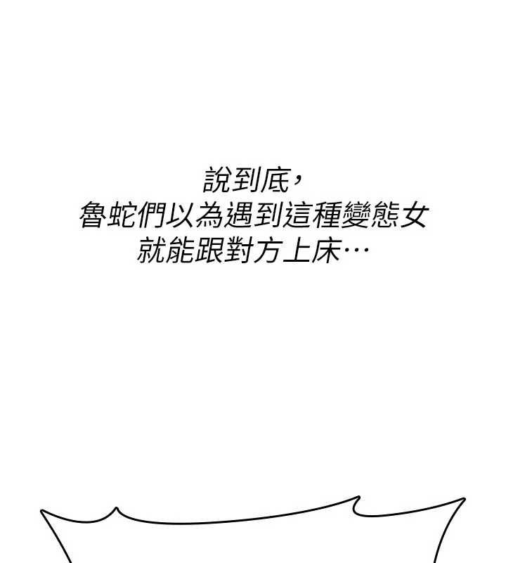 詛咒性轉物語第36話-在鬧區強制露出
