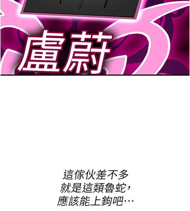 詛咒性轉物語第36話-在鬧區強制露出