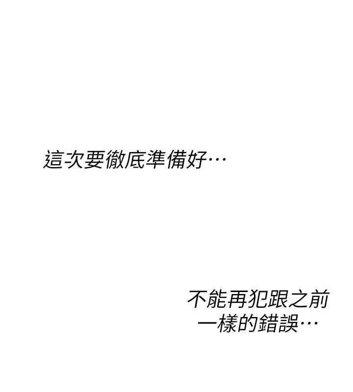 詛咒性轉物語第36話-在鬧區強制露出