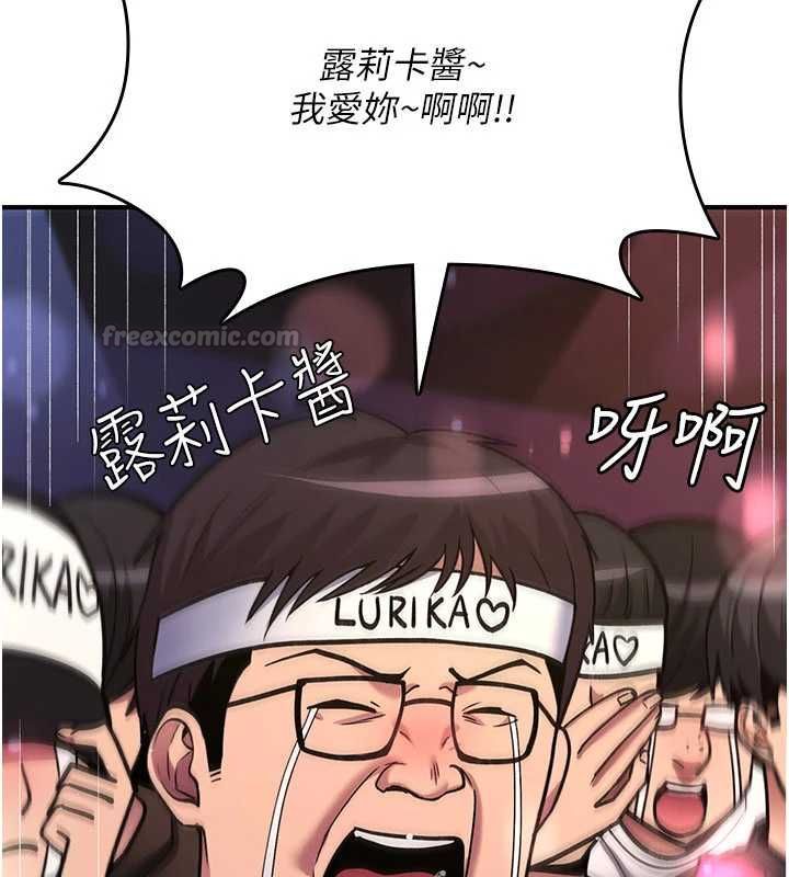 詛咒性轉物語第36話-在鬧區強制露出