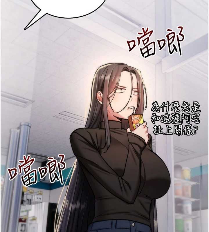 詛咒性轉物語第36話-在鬧區強制露出
