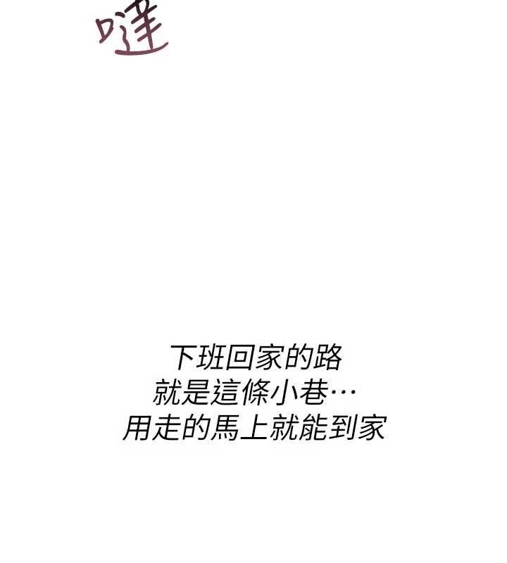 詛咒性轉物語第36話-在鬧區強制露出
