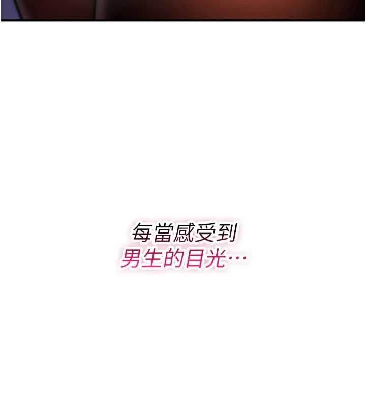 詛咒性轉物語第36話-在鬧區強制露出