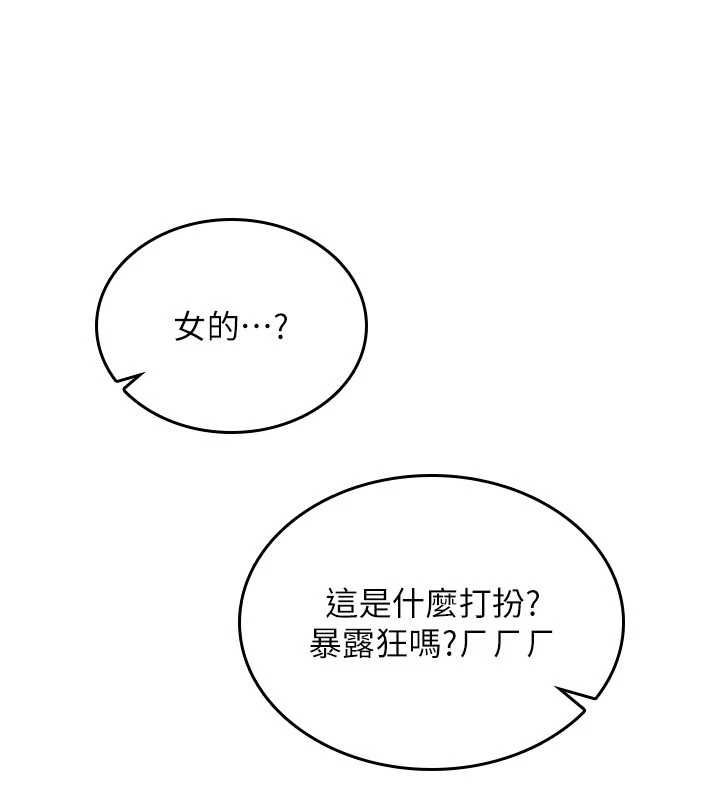詛咒性轉物語第36話-在鬧區強制露出