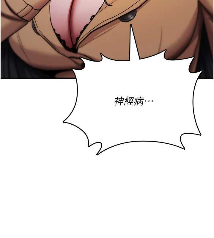 詛咒性轉物語第36話-在鬧區強制露出