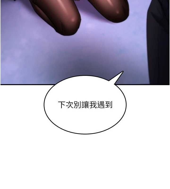 詛咒性轉物語第36話-在鬧區強制露出