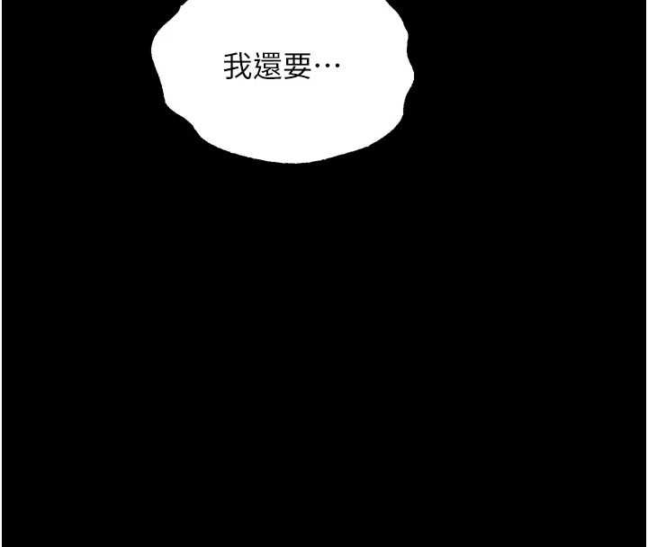 墮落物語2第63話-晴天霹靂的真相