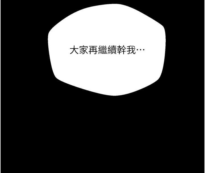 墮落物語2第63話-晴天霹靂的真相