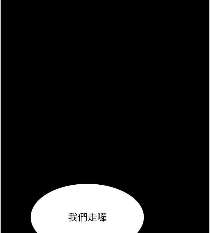 墮落物語2第63話-晴天霹靂的真相