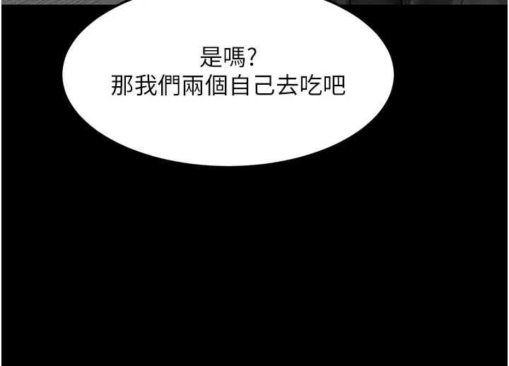 墮落物語2第63話-晴天霹靂的真相