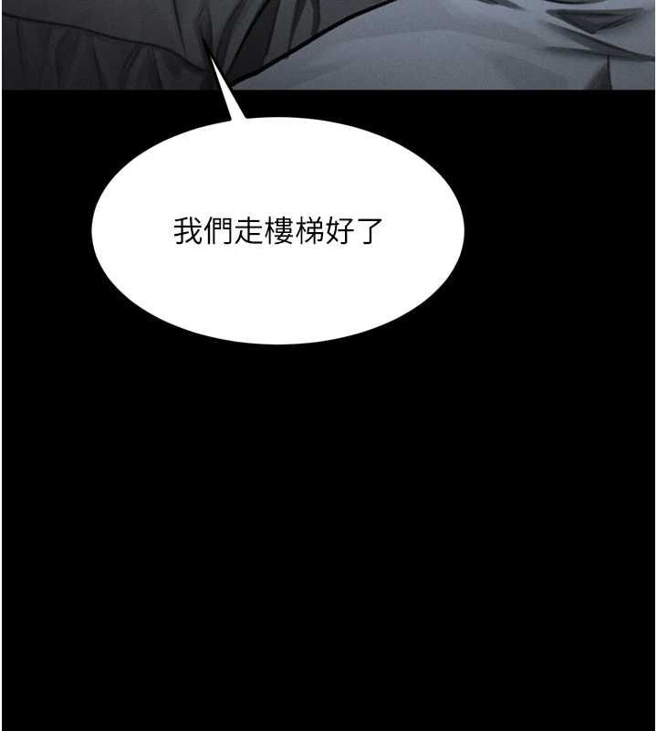 墮落物語2第63話-晴天霹靂的真相