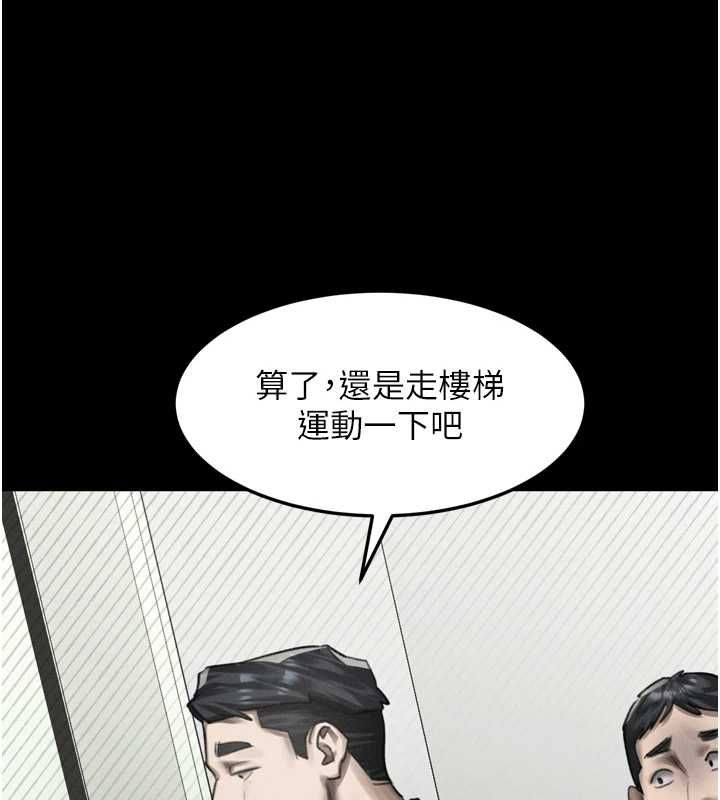 墮落物語2第63話-晴天霹靂的真相