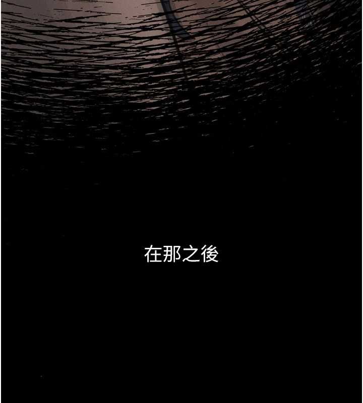 墮落物語2第63話-晴天霹靂的真相
