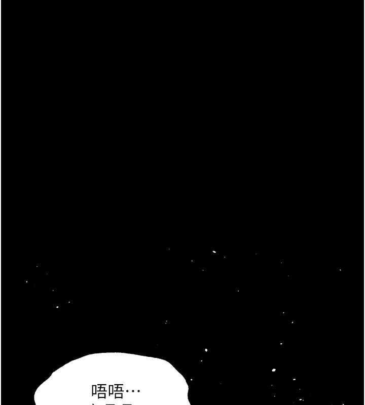 墮落物語2第63話-晴天霹靂的真相