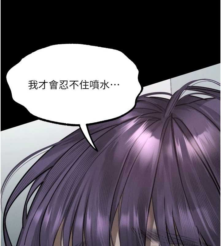 墮落物語2第63話-晴天霹靂的真相