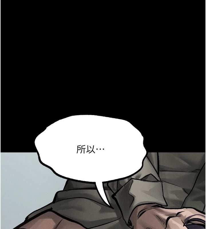 墮落物語2第63話-晴天霹靂的真相