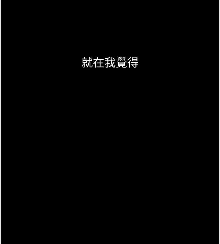 墮落物語2第63話-晴天霹靂的真相