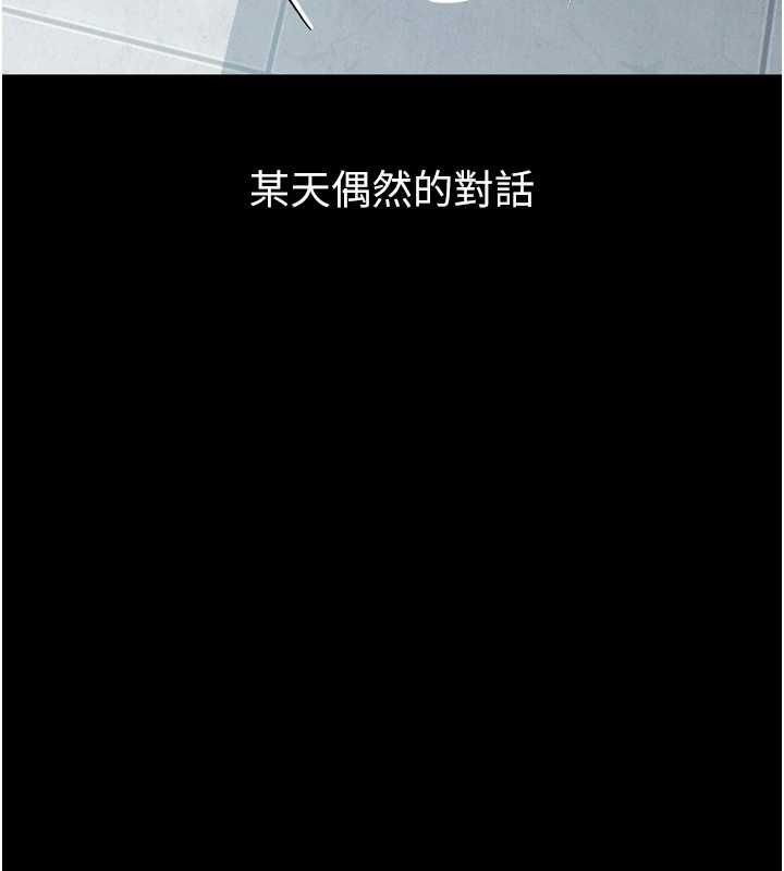 墮落物語2第63話-晴天霹靂的真相