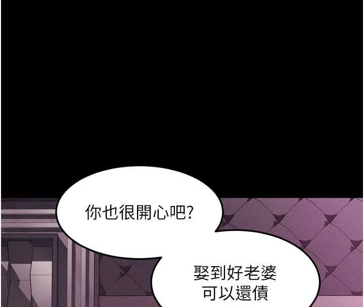 墮落物語2第63話-晴天霹靂的真相