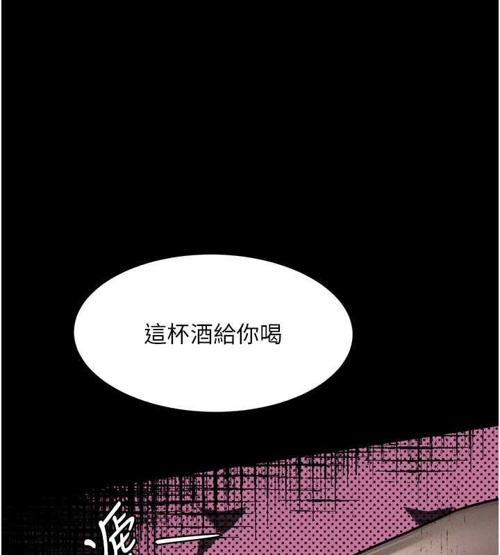 墮落物語2第63話-晴天霹靂的真相