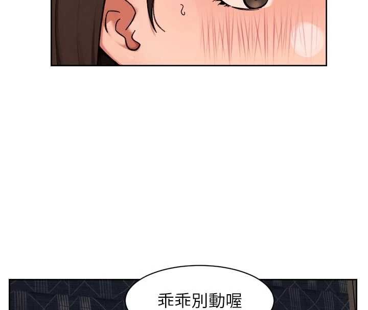 深層潔淨達人第71話-我也想讓你舒服&hearts;