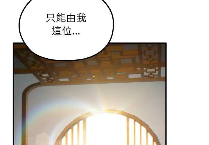 異世界騎士團長第76話