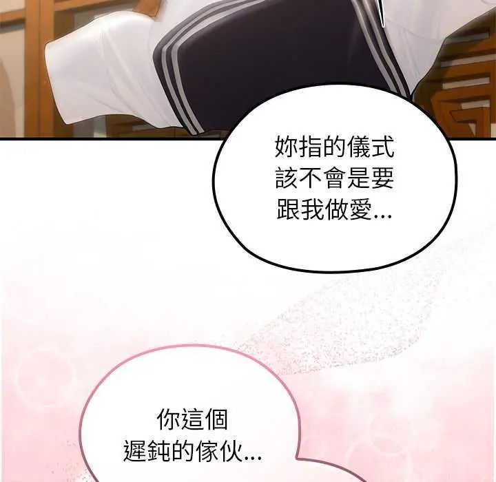 異世界騎士團長第76話