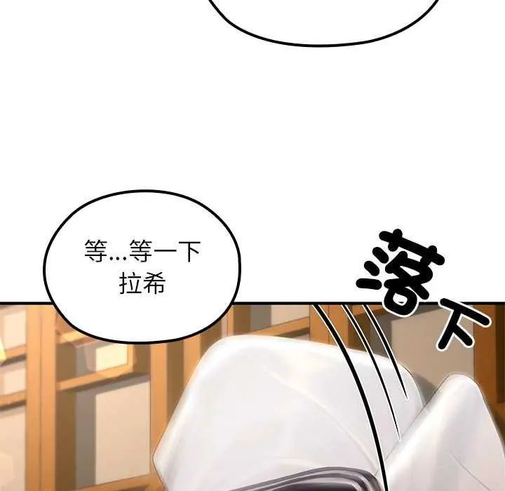 異世界騎士團長第76話