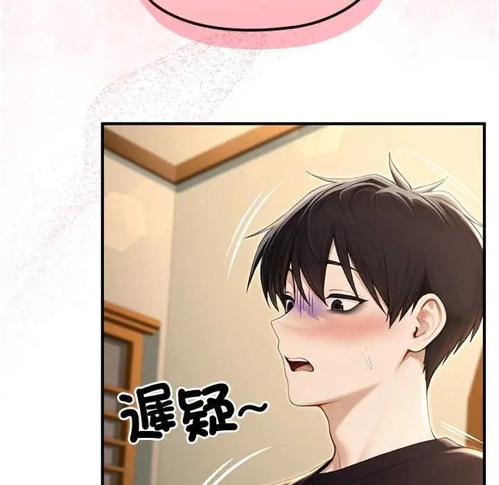異世界騎士團長第76話