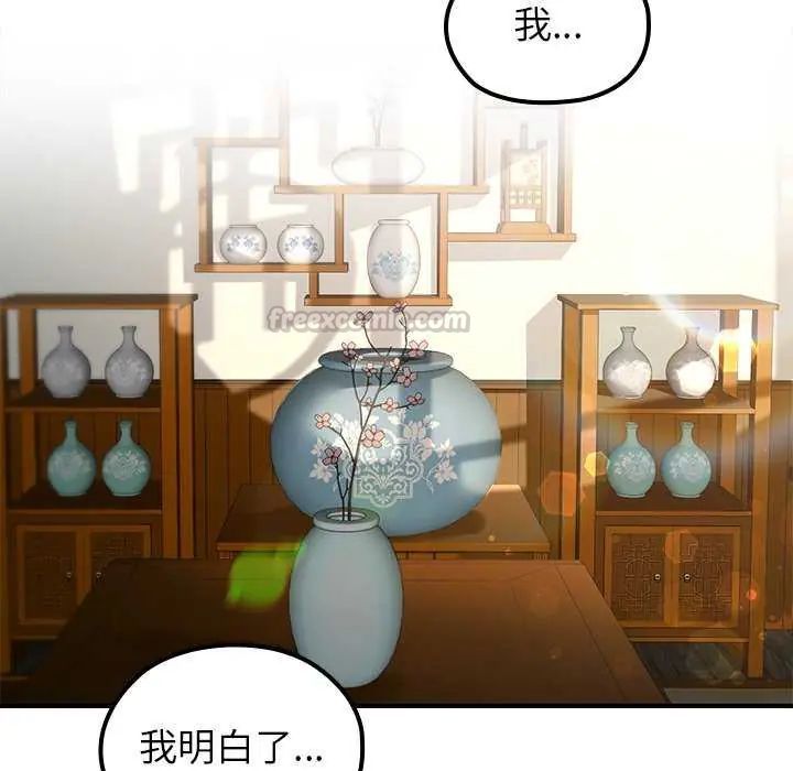 異世界騎士團長第76話