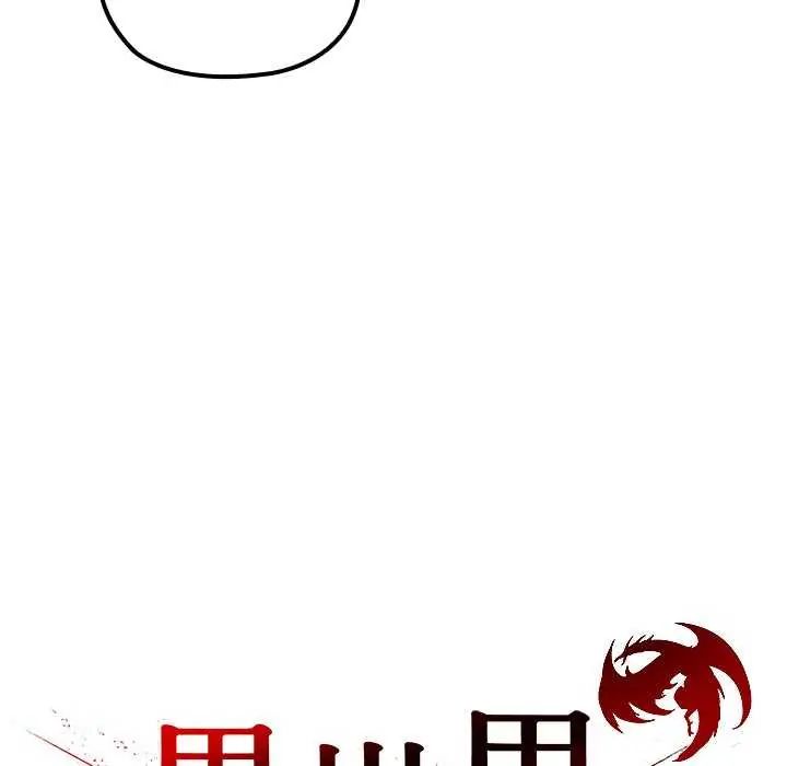 異世界騎士團長第76話