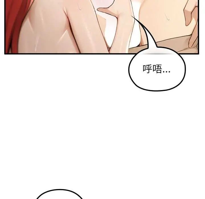 異世界騎士團長第76話