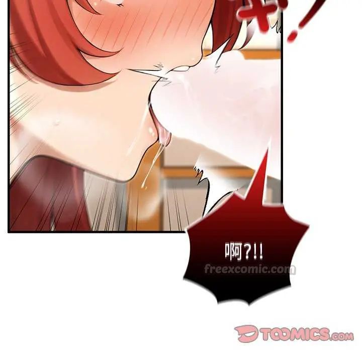 異世界騎士團長第76話