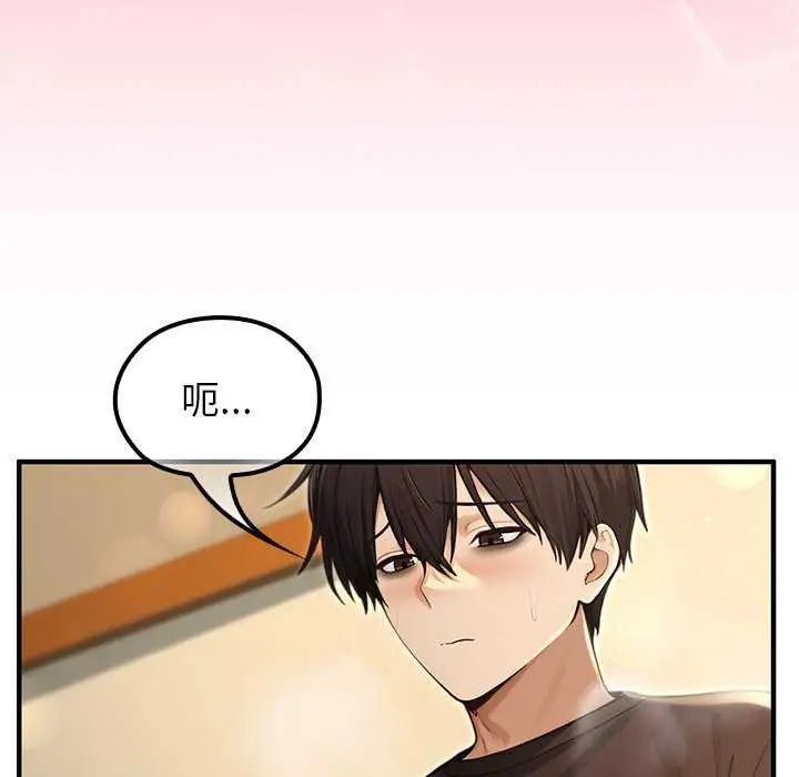 異世界騎士團長第76話