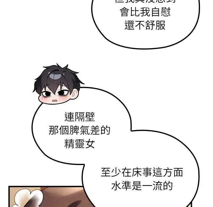 異世界騎士團長第76話